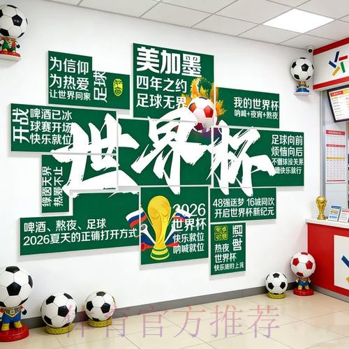 2026世界杯投注手机 2026世界杯投注手机