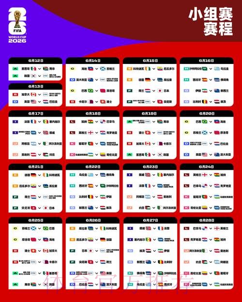 2026世界杯滚球APP全站