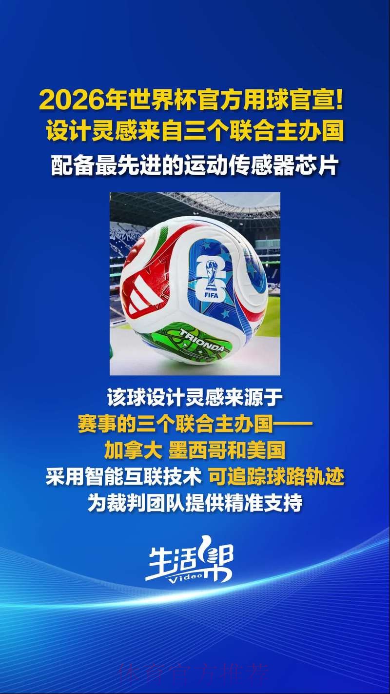2026世界杯滚球APP全站
