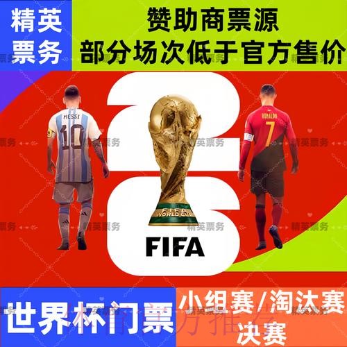 2026世界杯直播在线入口地址 2026世界杯直播在线入口地址
