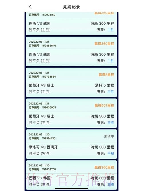 世界杯竞猜开户全站