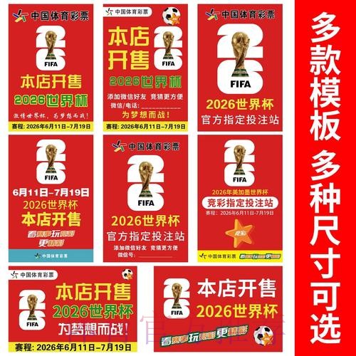 2026世界杯下注网页版 2026世界杯下注网页版